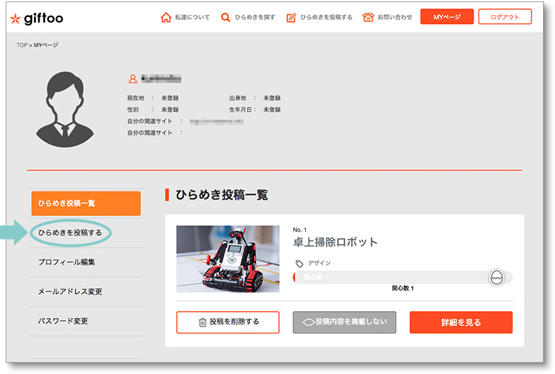 How to use 08
